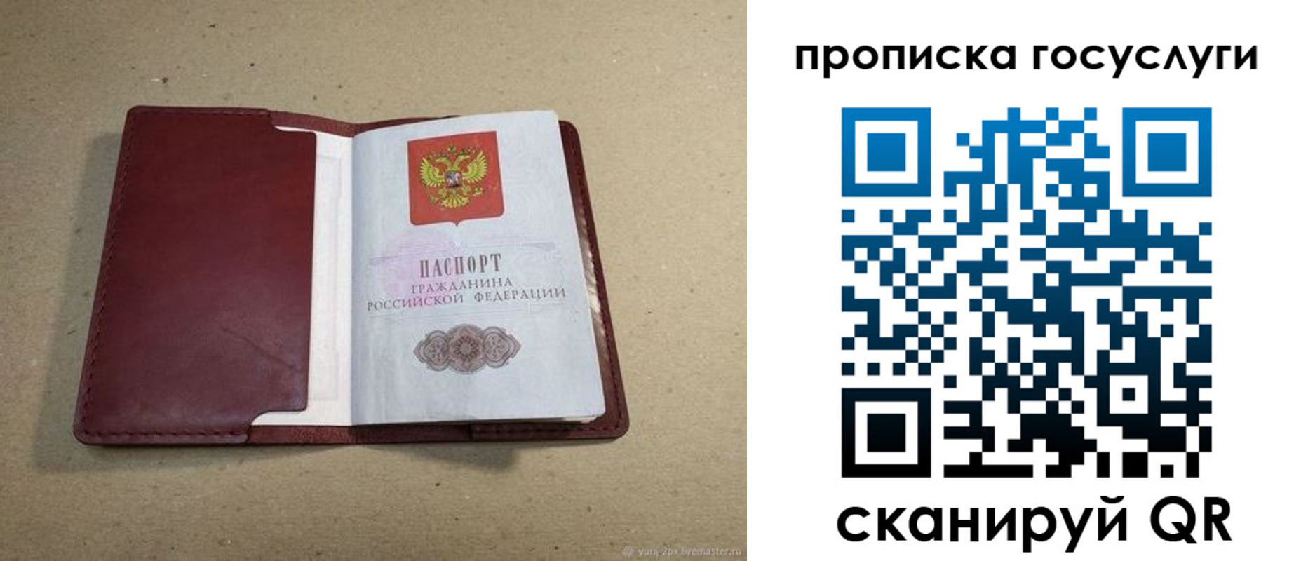 прописка поиск в Минусинске