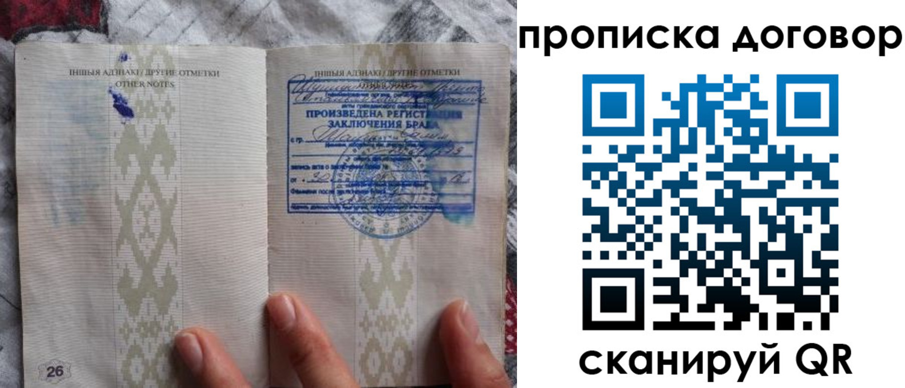 прописка паспорт в Минусинске